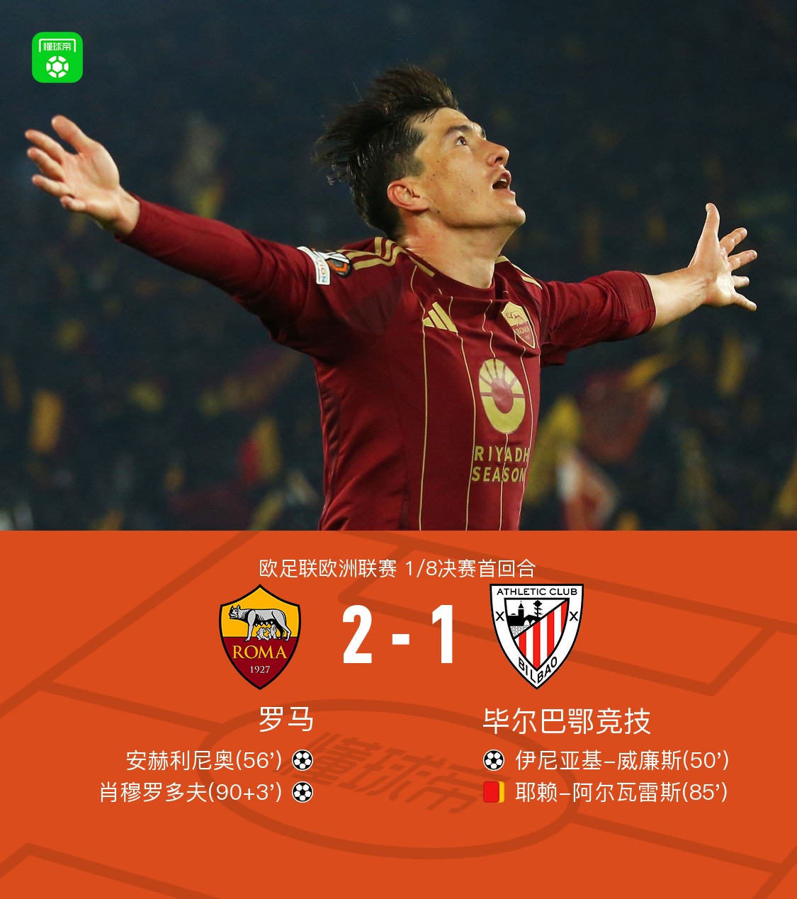毕尔巴鄂竞技_毕鄂巴鄂竞技_巴竞技又叫什么