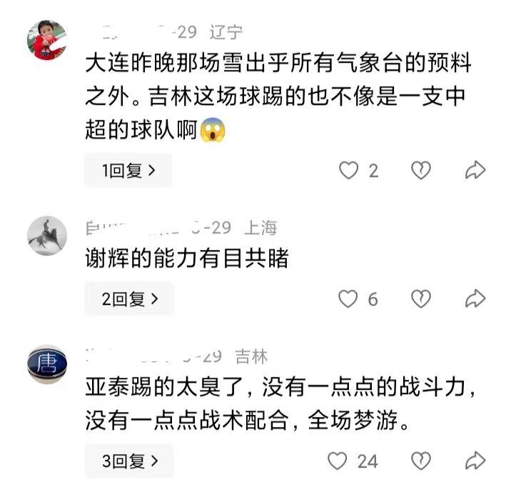 中超_中超积分榜2025_中超2025赛程